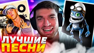 РАВШАН СЛУШАЕТ ЛУЧШИЕ ПЕСНИ СВОЕЙ МОЛОДОСТИ🔥 | НАРЕЗКА СО СТРИМА RavshanN