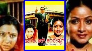 Dr B R Ambedkar Kannada Full Movie |  Vishnukanth B. J, Tara, Bhavya | Biographical Film