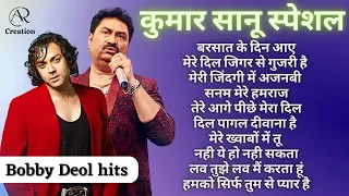 Kumar SaNu Evergreen Best song,  90's hit Audio song jukebox, #shekharvideoeditor