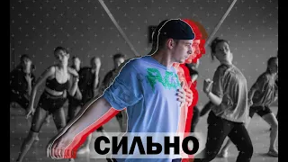 MONATIK — Сильно/ Michael ILIN Choreography