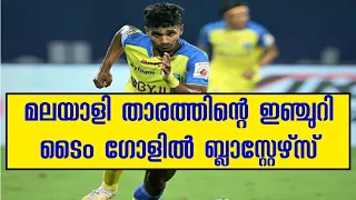 ISL 2020-21 MATCH NO. 65 KBFC VS BFC HIGHLIGHTS