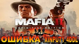 Не запускается игра Error "Исправлении ошибки - Отсутствует XINPUT1_4.DLL