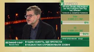 Казахстан - одна з найшвидших гібридних операцій Путіна, - Горбач