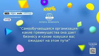 Самообучающаяся организация: какие преимущества она дает бизнесу