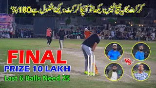 Cricket Final 2024 | Tamour Mirza VS Jallad Khan VS Khurram Chakwal VS Umeri Pacer