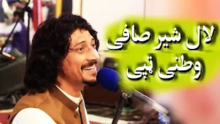 #poshtonewsong #lalshersafi #attan  khesta New Tappy لعل شیر صافی او رفیق صافی جاوبی ښکلی ټپی