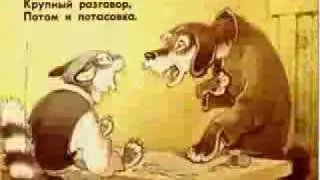 Кот-скорняк (Диафильм)