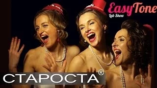 Dancing That Swing - Trio EasyTone - Каталог артистов