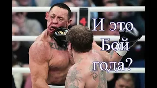 Емельяненко против Кокляева, Вся суть Боя за 2 минуты