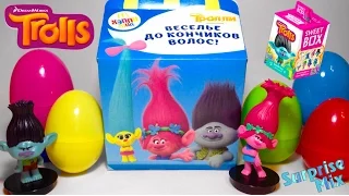 МОЯ КОЛЛЕКЦИЯ - Игрушки ТРОЛЛИ Мультик 2016 СВИТ БОКС / TROLLS movie 2016 toys collection SURPRISES