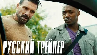 Point Blank (В Упор) - Русский трейлер дублированный 2019