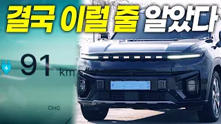 결국 이럴줄 알았다.. 토레스 전기차 주행거리가 왜 이래!? 추워도 괜찮다더니 뭔가 이상하다