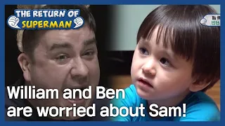 William and Ben are worried about Sam! (The Return of Superman) | KBS WORLD TV 201213