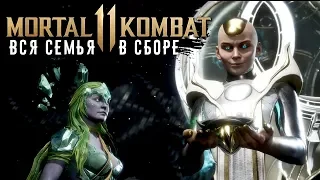 Mortal Kombat 11 - Глава 9: Вся семья в сборе (PS4) #11