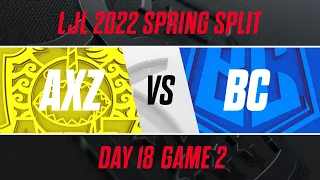 AXZ vs BC｜LJL 2022 Spring Split Day 18 Game 2