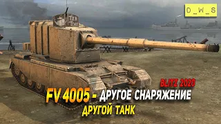 FV 4005 - другое снаряжение - другой танк в Wot Blitz | D_W_S