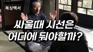 복싱백서 - 싸울때 시선은 어디에 둬야할까? (빌드업, 셋업)