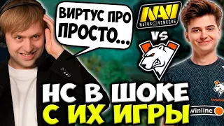 НС В ШОКЕ С ИГРЫ ВИРТУС ПРО ПРОТИВ НАВИ / VIRTUS.PRO VS NAVI СНГ DPC