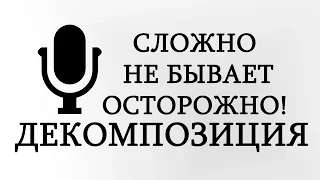 Сложных задач не бывает [ часть 1 ]