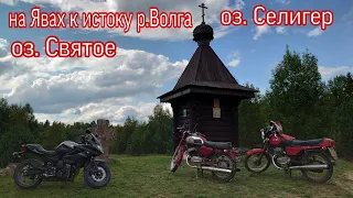 Путешествие выходного дня на Ява-638 и Ява-634.