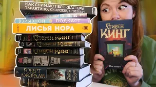 КНИЖНЫЕ ЗАПАСЫ НА КАРАНТИН🌰😷ЧТО Я УСПЕЛА КУПИТЬ?