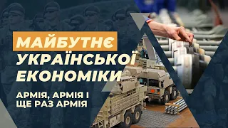 Секрети післявоєнного економічного відновлення України