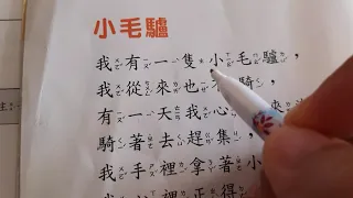 Me,learning how to read chinese words..using bopomofo as guide..