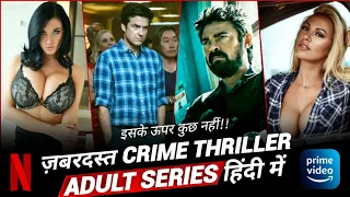 Top 10 World's Best Watch Alone Crime, Thriller Web Series In Hindi On Netflix, Prime Video | IMDB