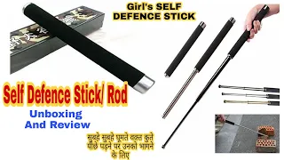 Self defence Stick Rod unboxing & Review | girl defence stick | How to use self defence stick & rod