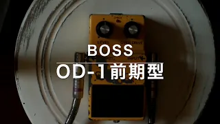 BOSS OD-1 前期型