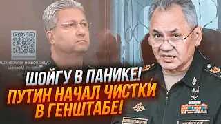 ⚡️Спливли РЕАЛЬНІ причини АРЕШТУ заступника Шойгу! Наступним після Тимура Іванова стане...