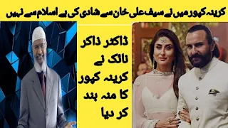 Dr Zakir Naik ka Kareena Kapoor ko Islam aur Roza ke bare mein remarks Ka Jawab