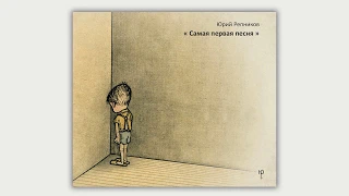 Ю.Р.  Юрий Репников : CD альбом N 4 "САМАЯ ПЕРВАЯ ПЕСНЯ " (LIVE) (см.тайм коды)