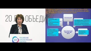 Меланома кожи высокого риска: нужна ли адъювантная терапия интерферонами? ЗА