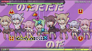 PPD ずんだパーリナイ EXTREME (Autoplay)