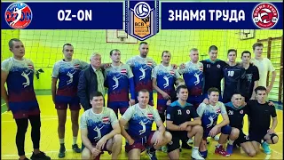 OzOn - Знамя Труда / Первенство ВСВ / ВОЛЕЙБОЛ / 16.10.2022