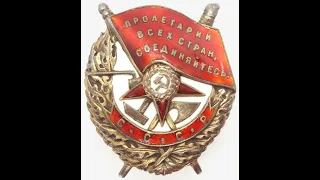 Order of the Red Banner #26534 / Орден Красного Знамени #26534