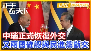 China and Nauru officially resume diplomatic relations