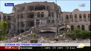 Охваченный боями Йемен на грани голода