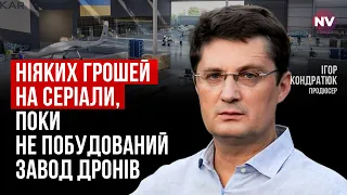 Серіали під час війни – це не контрпропаганда – Ігор Кондратюк