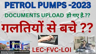 PETROL PUMPS 2023: डाक्यूमेंट्स अपलोड हो गए है गलतियों से बचे