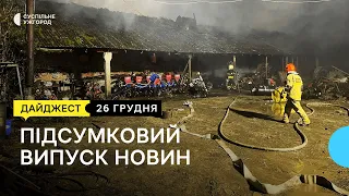 80 тонн зерна горіли  на території фермерського господарства у Берегівському районі | 26.12.2022