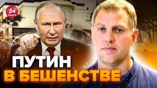 🔥ОСЄЧКІН: В Путіна ВІДІБРАЛИ ВІЛЛУ на узбережжі Франції. Розкрили НОВІ ДЕТАЛІ. В Кремлі ПАНІКА