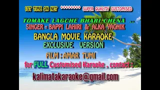 TOMAKE LAGCHE BHARI CHENA KARAOKE