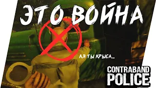 НАРУШИТЕЛЬ ГРАНИЦЫ ► Contraband Police   / ПОГРАНИЧНИК [2021] xФИНАЛ