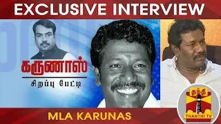 What happened in Koovathur Resort..? - Exclusive Interview with Karunas | ThanthI TV