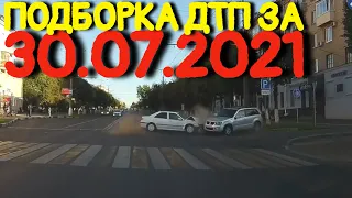 30.07.2021 Подборка ДТП и Аварии на Видеорегистратор Июль 2021