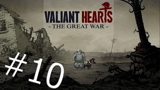 Valiant Hearts:The Great War (#10) - ФИНАЛ