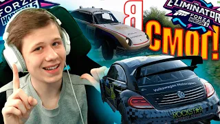 ЛЕТАЮЩИЙ НЕ ЧИТАК В ВЫШИБАЛЕ! НО ПОТОМ Я СОБРАЛСЯ! (FORZA HORIZON 5 ELIMINATOR)