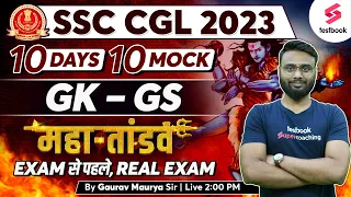 SSC CGL GK 2023 | Mock Test | SSC CGL GK GS Questions Paper | SSC CGL GK MCQs By Gaurav Sir